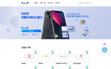 (주)오브그릿