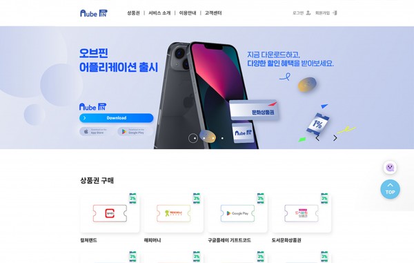 오브핀썸네일.jpg